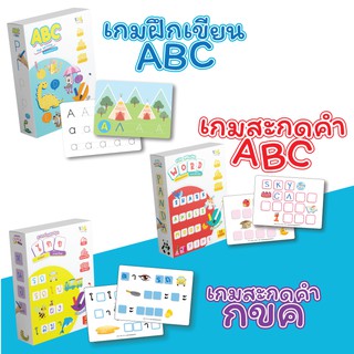 สื่อการสอนสำหรับเด็ก เกมฝึกเขียน เกมสะกดคำ