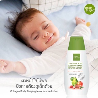 karmart Collagen Body Sleeping Mask Intense Lotion 150ml Baby Bright x ( 1 ขวด )