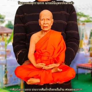 หลวงพ่อสด จันทสโร วัดปากน้ำภาษีเจริญ หน้าตัก9นิ้ว งานเรซิ่นไฟเบอร์รูปเหมือนหุ่นขี้ผึ้ง ห่มจีวรเสมือนจริง ติดเกศาและทำผิว