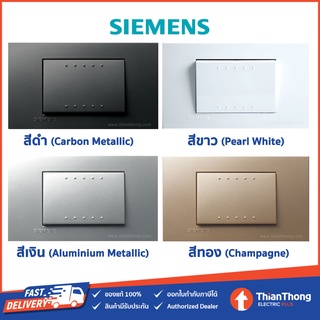 Siemens ชุดสำเร็จรูป สวิตซ์ทางเดียว 1 สวิตซ์ พร้อมฝา ซีเมนต์ 1 GANG 1 WAY SWITCH