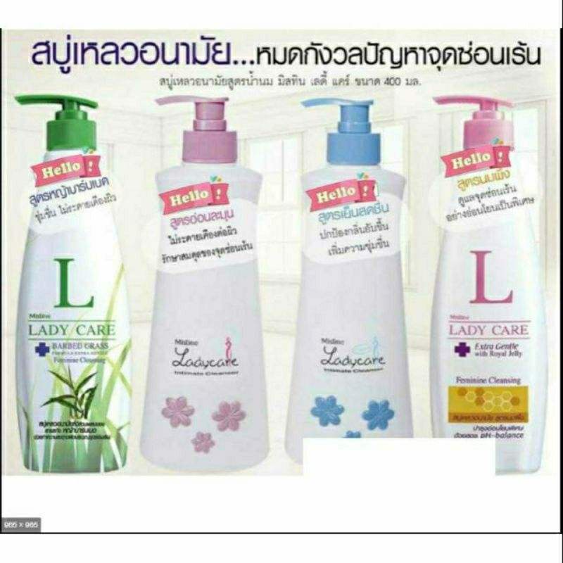 Mistine Ladycare Intimate Cleanser มิสทีน เลดี้แคร์อินทิเมท เคล็นเซอร์ สบู่เหลวอนามัย 400 ml สีชมพู สินค้าใหม่