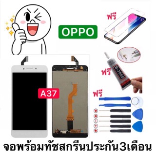 หน้าจอ OPPO A37 จอพร้อมทัชสกรีนรับประกัน3เดือนฟรีอุปกรณ์ จอoppo a37