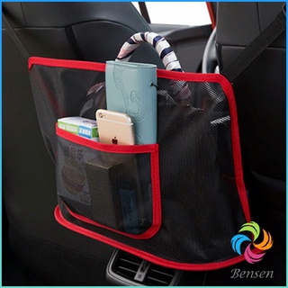 Bensen กระเป๋าตาข่าย ช่องกลางเบาะ เก็บของในรถยนต์ จัดส่งคละสี Car storage bag