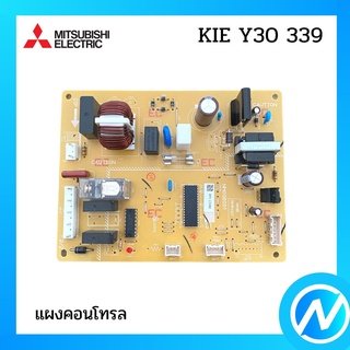 แผงบอร์ดตู้เย็น แผงคอนโทรลตู้เย็น อะไหล่ตู้เย็น อะไหล่แท้  MITSUBISHI รุ่น KIE Y30 339