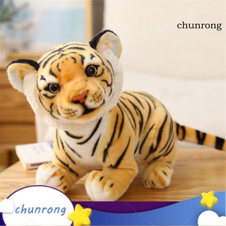 ราคาCr- ของเล่นตุ๊กตาเสือยืดหยุ่นสําหรับเด็ก