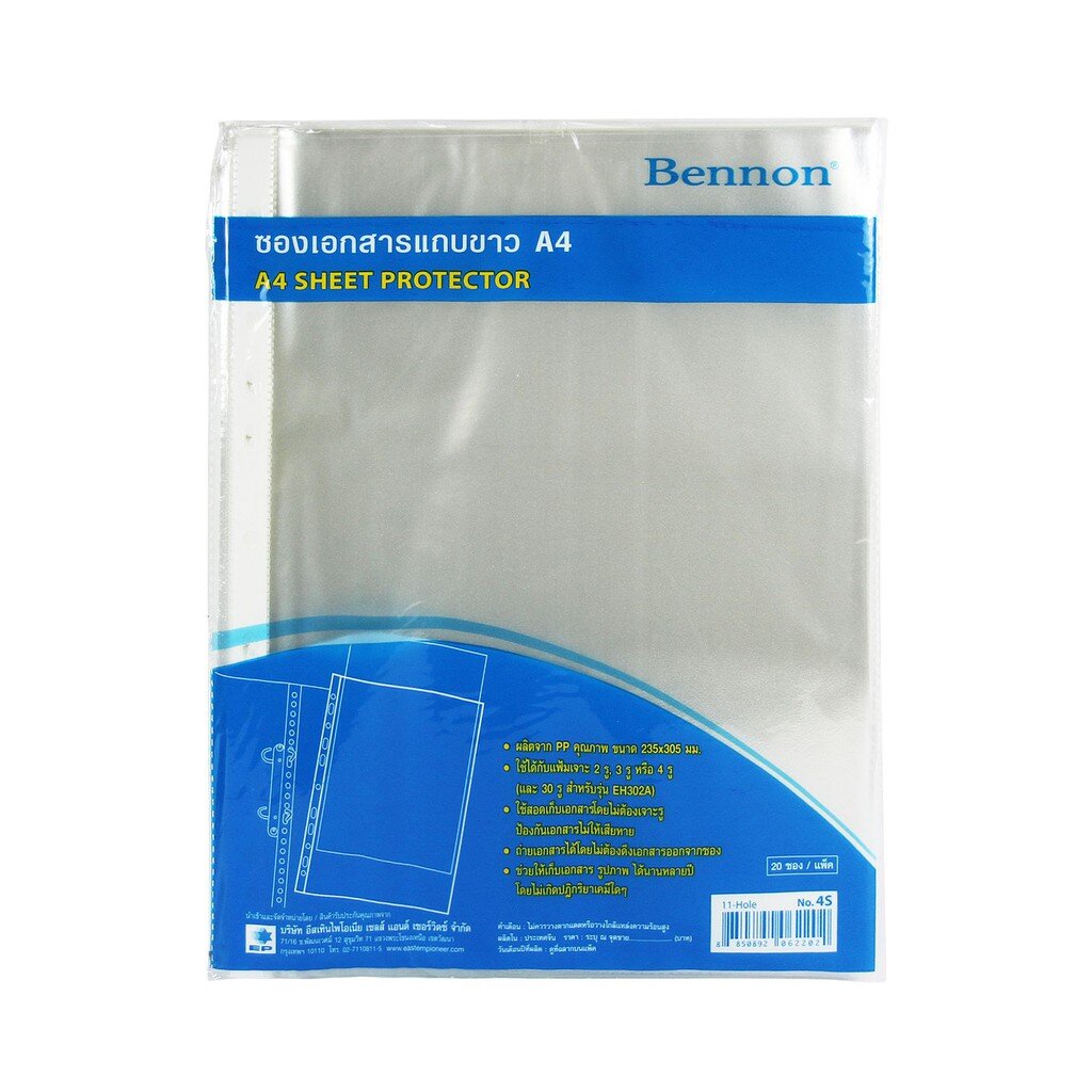 ซองใส่เอกสาร แถบขาว 30 รู BENNON EH302A (1×20) สำหรับเอกสารขนาด A4 ( ราคา / 1 แพ็ค)