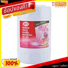 ✨Sale✨ น้ำยาถูพื้น สูตรฆ่าเชื้อ ตราเอโร่ ขนาด 20ลิตร สีชมพู Pink Floral ผลิตภัณฑ์ทำความสะอาด ผลิตภัณฑ์ซักรีดและอุปกรณ์ทำ