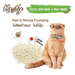 Kasty ทรายแมวเต้าหู้ธรรมชาติ*20ลิตร