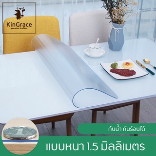 KinGrace-ผ้าปูโต๊ะ ผ้าคลุมโต๊ะ ใสพลาสติกพีวีซี PVC ไม่มีกลิ่น กันน้ำมันกันความร้อน ทนทาน  CZ-A026