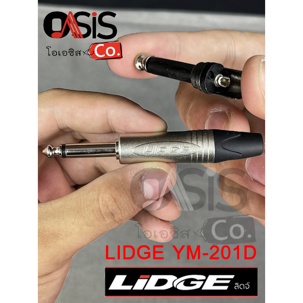 ปลั๊กไมค์ MIC MONO LIDGE YM-201D ปลั๊กโฟนโมโน 1/4 ปลั๊ก phone ลิดจ์ YM201D LIDGE Plug Mic Mono หัว Connector TS 6.35 mm.