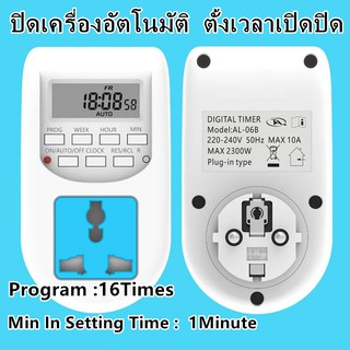 VDE Timer Digital Al-06ทามเมอร์ เครื่องตั้งเวลาเปิดปิด 16 โปรแกรม