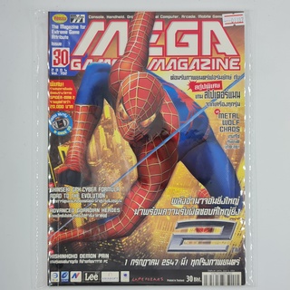 [01187] นิตยสาร MEGA Issue No.30 / Vol.702 / 2004 (TH)(BOOK)(USED) หนังสือทั่วไป วารสาร นิตยสาร มือสอง !!