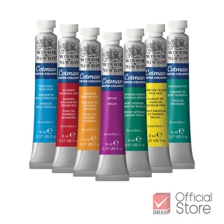 Winsor&amp;Newton สีน้ำ สีน้ำคอทแมน 8 มล. 40 เฉดสี จำนวน 1 หลอด