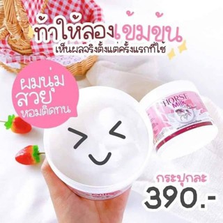 ของแท้ทรีพเม้นนมม้า แบรนคุณจันทร์ กำลังดังในติกตอกพร้อมส่งค่ะ