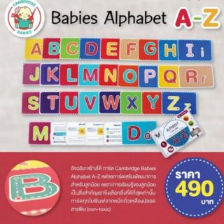 การ์ด A-Z Cambridge Babies การ์ดเน้นการเสริมพัฒนาการเด็กเล็กผ่านการ “สัมผัส”