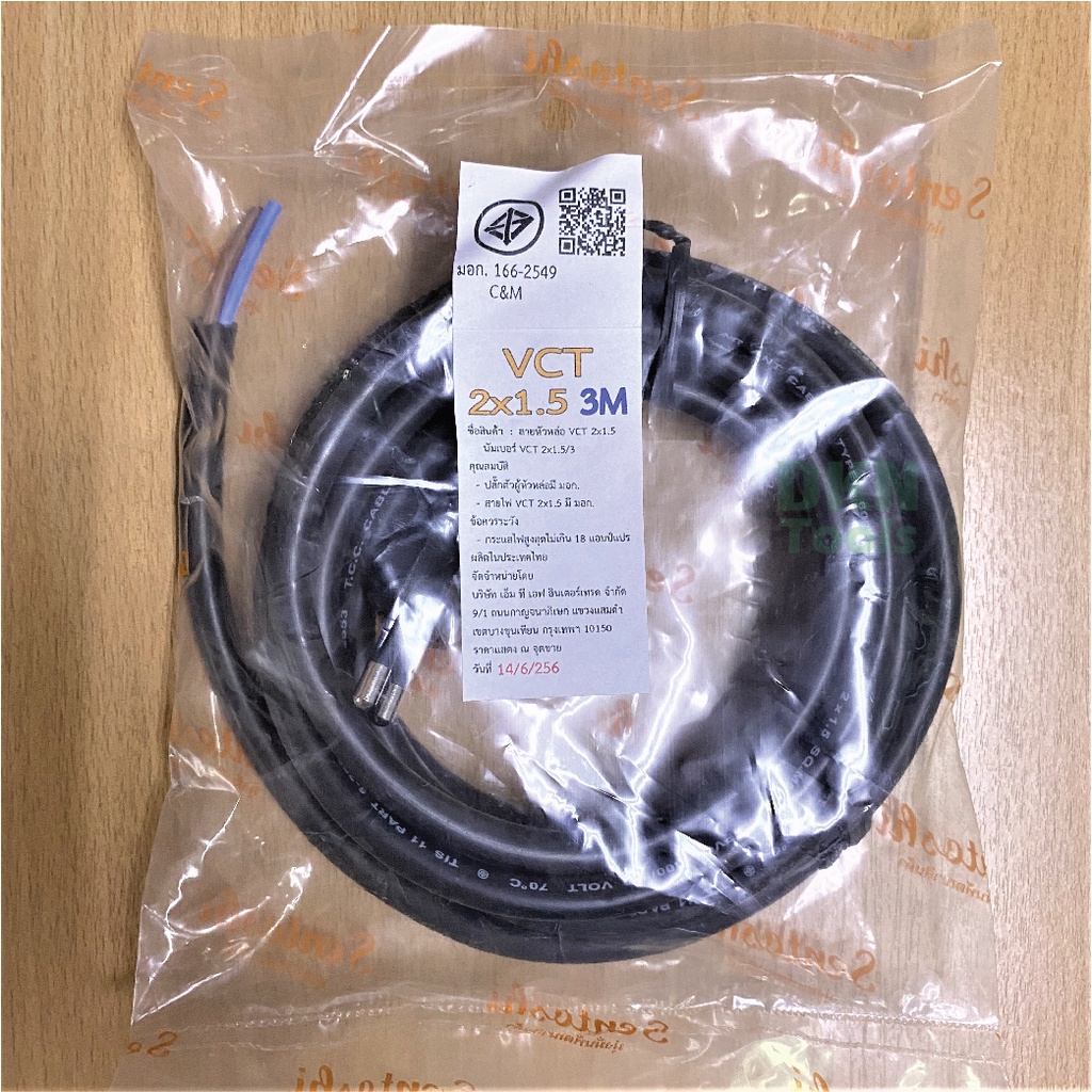 ผลิตในไทย! สาย VCT หัวหล่อ 2×1.5 ยาว 3 เมตร มาตรฐานมอก. ยี่ห้อ Sentoshi ปลั๊กเสียบผู้ 2 ขากลม ทองเหลือง ราคา/เส้น  DKN ราคา ถูกที่สุด ดีลบีเคเค แกลเลอรีภาพที่ 3