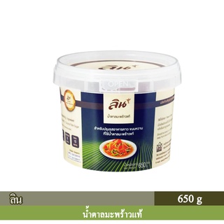 ลิน น้ำตาลมะพร้าวแท้ 100% 650 g