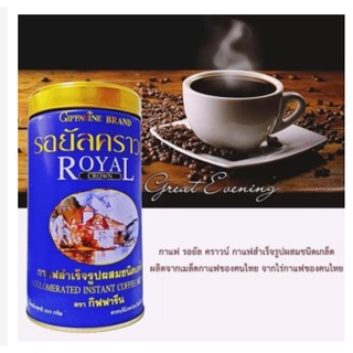 กาแฟดำ รอยัลคราวน์ กาแฟสำเร็จรูป ผสมชนิดเกล็ด กาแฟกิฟฟารีน กาแฟรอยัลคราวน์ ชนิดเกล็ด Royal Crown Giffarine