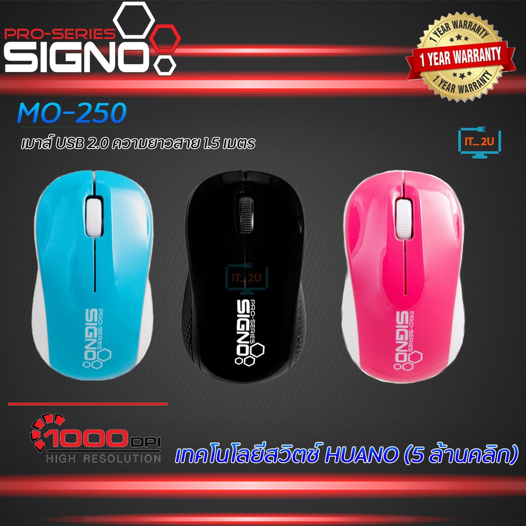 Signo MO-250 Besico Optical Mouse เม้าส์แบบมีสายเทคโนโลยี Optical