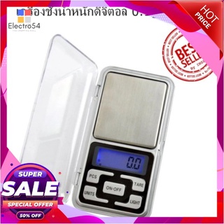 เครื่องชั่งน้ำหนัก เครื่องชั่งดิจิตอล 0.1g - 500g ตาชั่ง เครื่องชั่ง