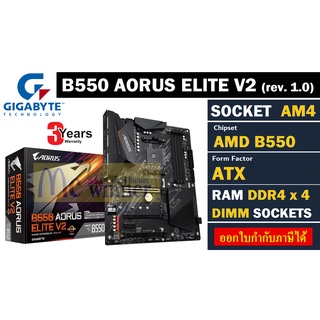 MAINBOARD (เมนบอร์ด) AM4 GIGABYTE AORUS B550 ELITE V2 (rev. 1.0) ประกัน 3 ปี