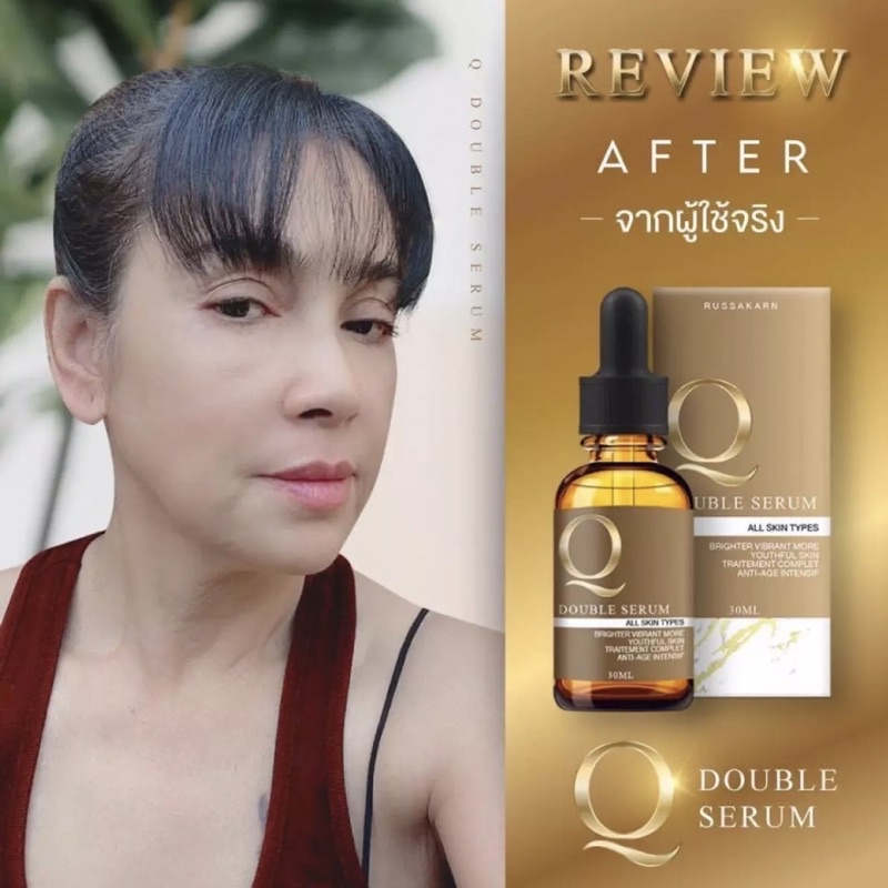 🔥ขายดีอันดับ 1🔥 เซรั่มคิว Q Double Serum เคลียร์ฝ้า กระ ริ้วรอย ท้าหน้าเด็ก
