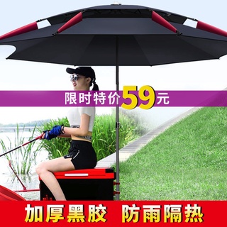 ร่มตกปลา 2.6 เมตร Universal Rainproof Thickening Double-layer พับ Sunshade Sun 2.4 ร่มตกปลาขนาดใหญ่