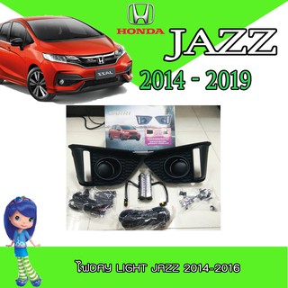 ไฟDay Light ฮอนด้า แจ๊ซ Honda Jazz 2014-2016