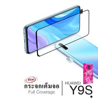 Dapad ฟิล์มกระจกกันรอยแบบเต็มจอ 2.5D ขอบดำ รุ่น HUAWEI Y9S