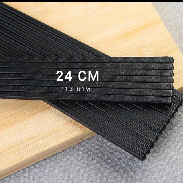 ตะเกียบกันลื่น 24 ซม(50คู่) ราคาถูกพร้อมส่งในไทย