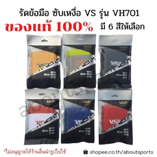 ของแท้ 100% wrist wrap venson รุ่น VH701 เลือกสีได้ พร้อมส่ง