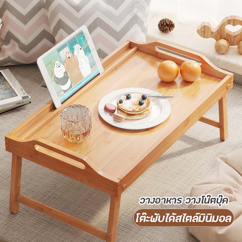 [สไตล์มินิมอล] โต๊ะไม้เกาหลีพับได้ โต๊ะไม้มินิมอล สีไม้ธรรมชาติ วางโน๊ตบุ๊ค อ่านหนังสือ วางอาหาร กันน้ำ พร้อมส่ง!! ZZ