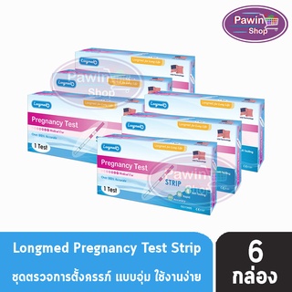 Longmed Pregnancy Test ที่ตรวจครรภ์ แบบจุ่ม [6 กล่อง] ที่ตรวจการตั้งครรภ์ ที่ตรวจตั้งครรภ์ ตรวจตั้งครรภ์