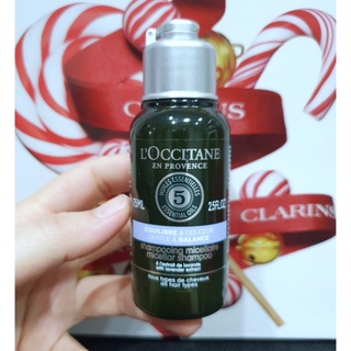 แชมพู แท้💯% Loccitane Gentle &amp; Balance Shampoo ขนาด 75 ml. มีฉลากไทย