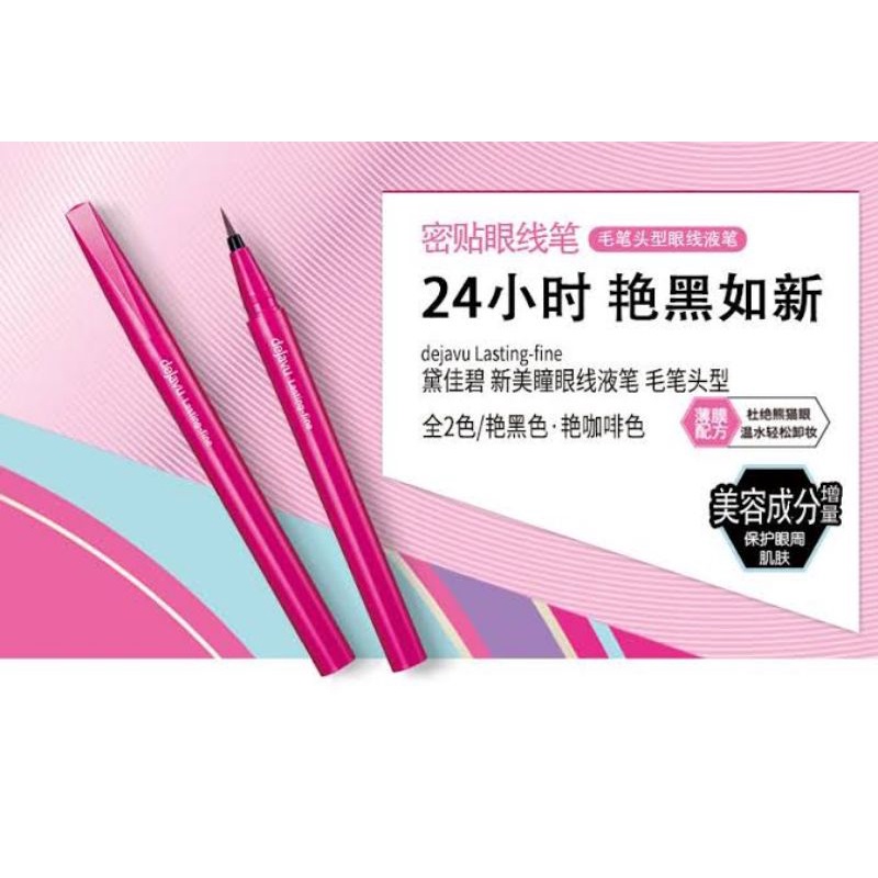 dejavu eyeliner black brown เดจาวูอายไลเนอร์ สีน้ำตาลเข้ม