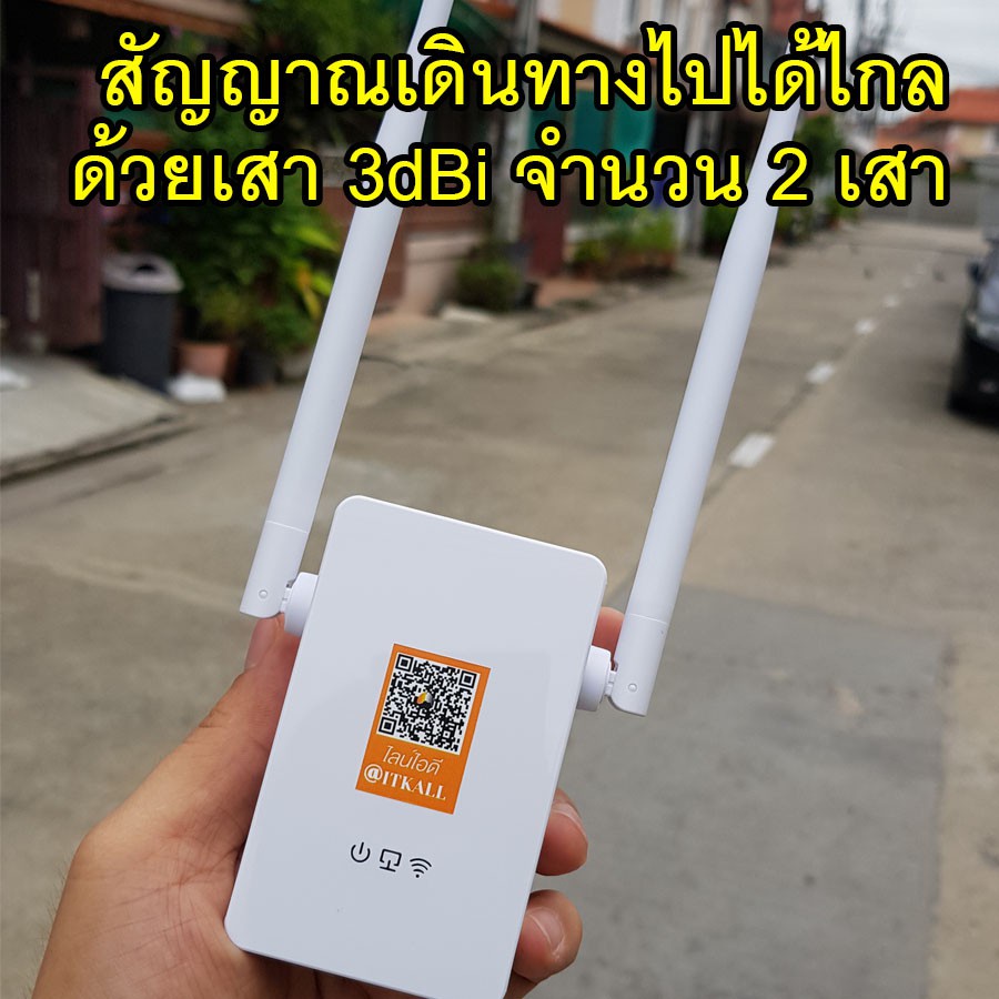 ❁ตัวขยายสัญญาณ WiFi 2 คลื่นความถี่ รองรับไวไฟบ้าน 3BB TOT AIS ทรู CAT จัดส่งเร็วในประเทศ ตั้งค่าด้วยมือถือได้