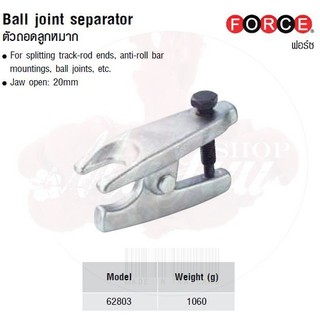 FORCE ตัวถอดลูกหมาก  Ball joint separator Model 62803