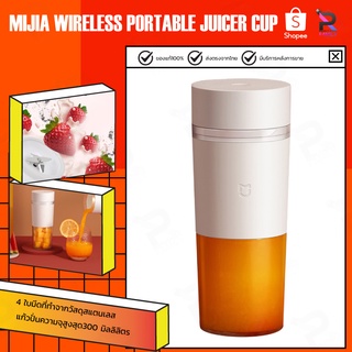 Xiaomi Soar Portable Juicer KMT-957 แก้วปั่นอัจฉริยะ สามารถปั่นผลไม้ขนาดเล็ก แก้วปั่นขนาดเล็กเหมาะสำหรับพกพา สีสันสวยงาม