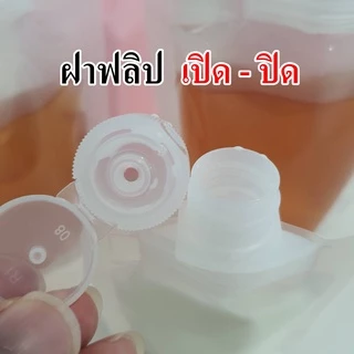 ซองแบ่งครีม แบ่งของเหลว รีฟิลได้ ฝาเปิด-ปิด ตั้งได้ มีหลายขนาด