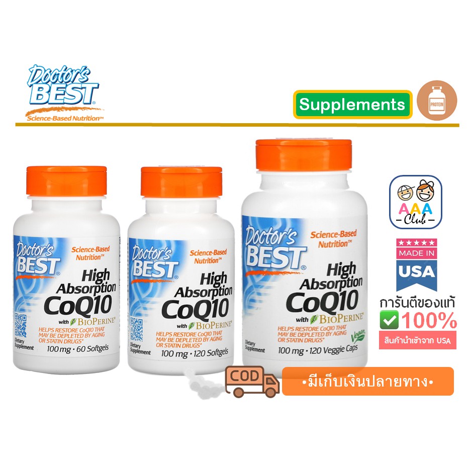 พร้อมส่ง Doctor’s Best, High Absorption CoQ10 with BioPerine, 100 mg, 120 Veggie Caps ราคา ถูกที่สุด ดีลบีเคเค