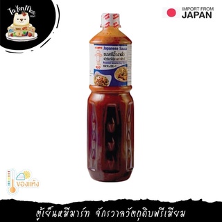 950ML/BTL ซอสซีอิ๊วงาคั่ว คิวพี "KEWPIE" ROASTED SESAME SOY SAUCE