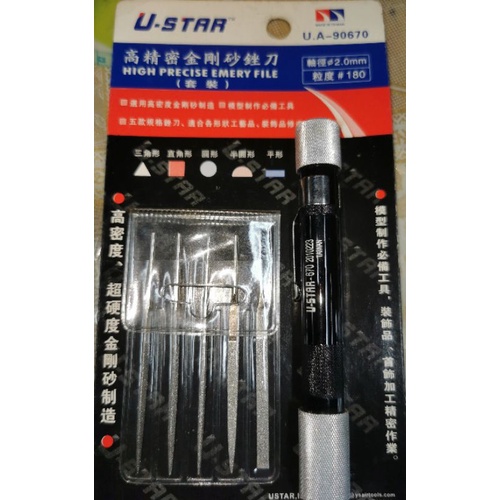 ตะไบ แต่งงาน กันพลา Specialized Tool U.A-90670 ยี่ห้อ U-Star ขนาด 2.0 มิลลิเมตร ใน 1 ชุด มีหัวอุปกรณ