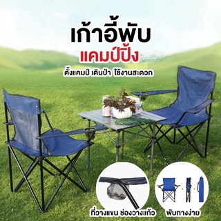 เก้าอี้แคมป์ปิ้ง เก้าอี้ปิคนิค  เก้าอี้ชายหาด น้ำหนักเบา รับน้ำหนักได้เยอะ พร้อมส่ง