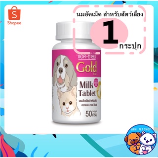 AG-SCIENCE แอค-ซายน์ โกลด์แท็ป นมอัดเม็ด 50 กรัม