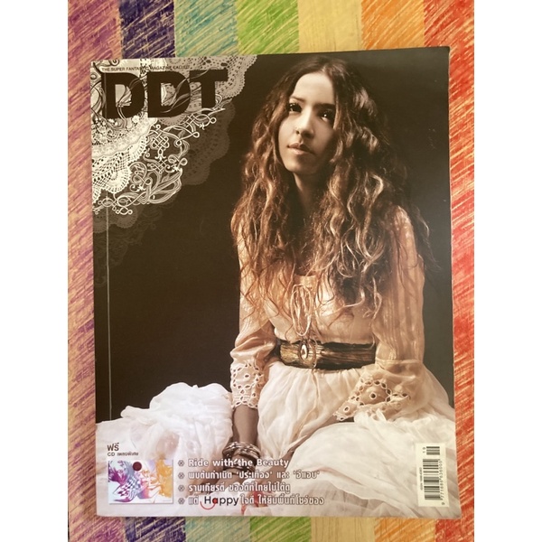 นิตยสาร DDT ปก ปาล์มมี่ ฉบับที่ 19 July 2006 นิตยสารมือสอง