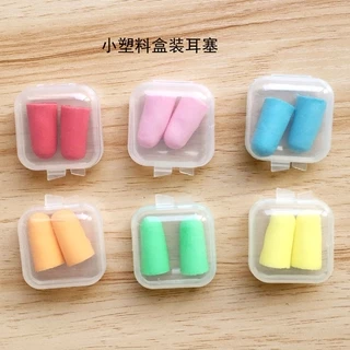พร้อมส่ง!ที่อุดหู ที่อุดหู กันเสียงรบกวน กันกรน แพ็คคู่ พร้อมกล่องเก็บ