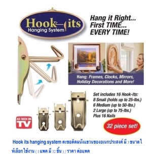 Hook its hanging system ตะขอติดผนังแขวนของอเนกประสงค์ มี 3 ขนาดให้เลือกใช้งาน ( 1 แพค มี 32 ชิ้น ) / ราคา ต่อแพค