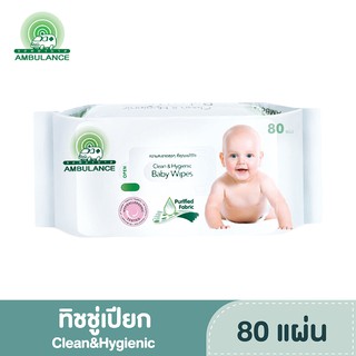 Ambulance Baby Wipe 80 pcs. ทิชชู่เปียก ตรารถพยาบาล ขนาด 80 แผ่น ++ลดพิเศษ หมดอายุ 23/11/22