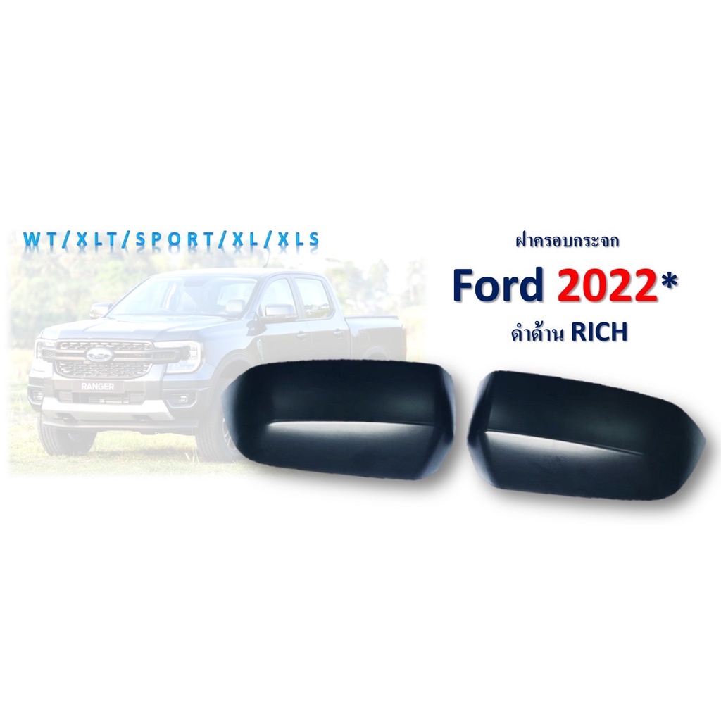 ครอบกระจกมองข้าง Ford Ranger 2022 สีดำด้าน