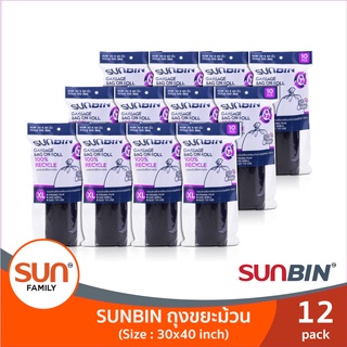 ถุงขยะม้วน ขนาด (XL) จำนวน (12 แพ็ค) ถุงขยะรีไซเคิลรักษ์โลก (Recycle) 100% | SUNBIN